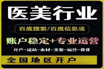 竞价代运营助力企业实现精准营销案例